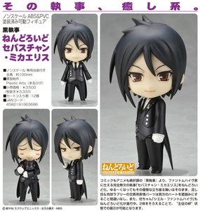 Nendoroid Sebastian Michaelis