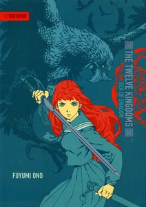 The Twelve Kingdoms novels