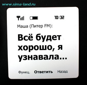 магнит "Питер FM - всё будет хорошо"