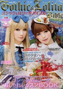 Gothic & Lolita Bible