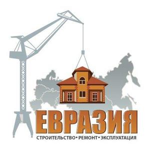 Строительные работы от Евразия