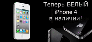 iphone 4g