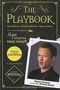 The Playbook