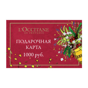 Подарочная карта L'Occitane