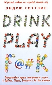 "DRINK, PLAY, F@#K"