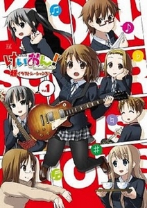 K-On! Super Illustrations #1