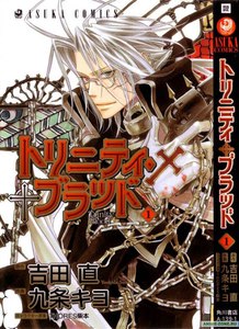 Манга "Trinity blood"