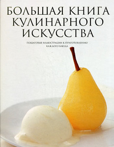 Прикольная кулинарная книга для неумеек