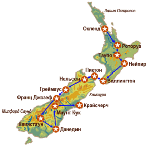 путеводитель по Новой Зеландии
