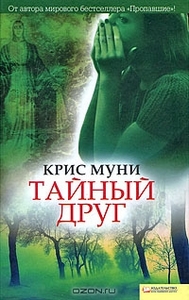 Книги К.Муни