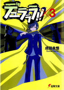 Durara! manga 1-4