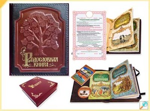 Родословная книга (обложка кожа, с оплеткой)