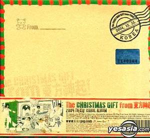 dbsk - christmas gift