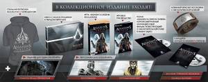 Assassin's Creed: Revelations - Коллекционное Издание