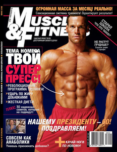 журнал Muscle&Fitness