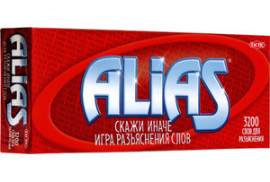 Alias