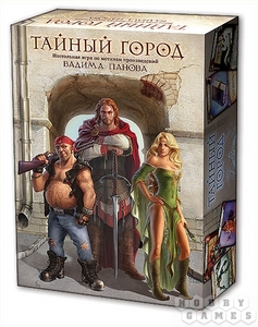 Игра "Тайный Город"