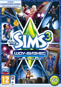 дополнение "The Sims 3  Шоу-бизнес" для ПК