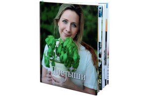 Хорошую кулинарную книгу