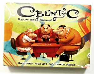 карточная игра "свинтус"