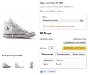 Кеды белые, Converse All Star