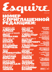 esquire ноябрь 2006