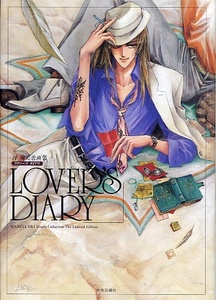 [Oki Mamiya] Lover"s Diary