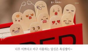 [THEHAKI] FINGER-IT Diary Decoration Sticky Memo Notes