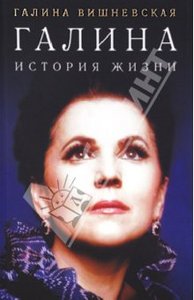 новое издание книги "Галина"