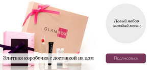 Подписка на glambox