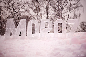 Moroz City