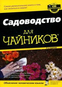 Для чайников