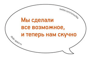 Магниты на холодильник с фразами Ромы Воронежского