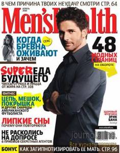 Годовая Подписка на Men's Health