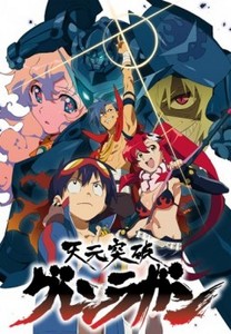 Heavenly Breakthrough Gurren Lagann