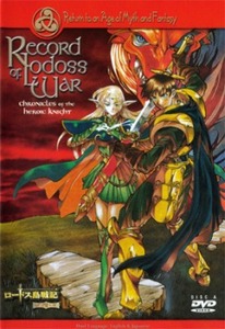 Record of Lodoss War: Legend of the Heroic Knight