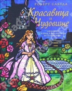 книжка для насти