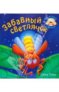 книжка для Насти