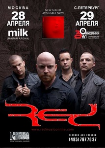 Концерт Red