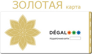 Сертификат в Degal