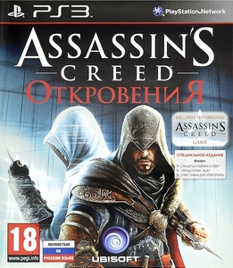 Assassin's Creed: Откровения