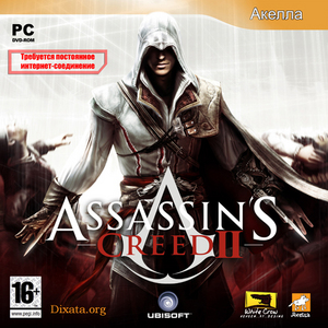 Лицензионный Assassin's Creed 2