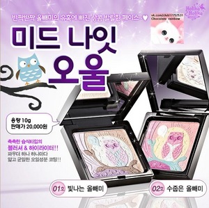 Holika Holika Midnight Owl