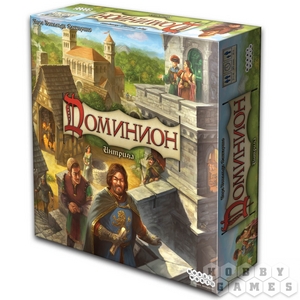 Настольная игра "Доминион. Интрига" (Dominion: Intrigue)