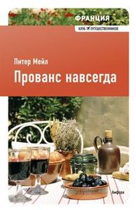 Серия книг "амфора travel"