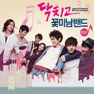 Shut Up Flower Boy Band OST