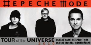 Билет на Depeche Mode