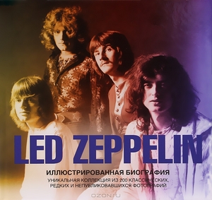 Led Zeppelin. Иллюстрированная биография