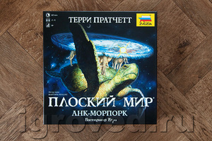 Настольная игра Плоский мир Анк-Морпорк