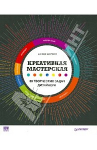 Креативная мастерская